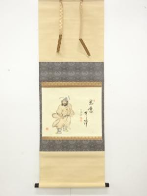 前大徳　西垣大道筆　「無魔無障」　画賛　紙本肉筆掛軸